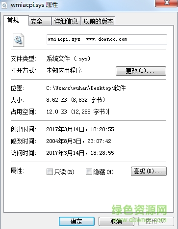 wmiacpi.sys文件  0