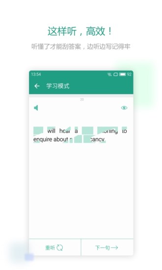 聆听英语听力 v2.0.0 安卓最新版0