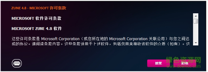 微软Zune播放器 v4.8 官方安装版0