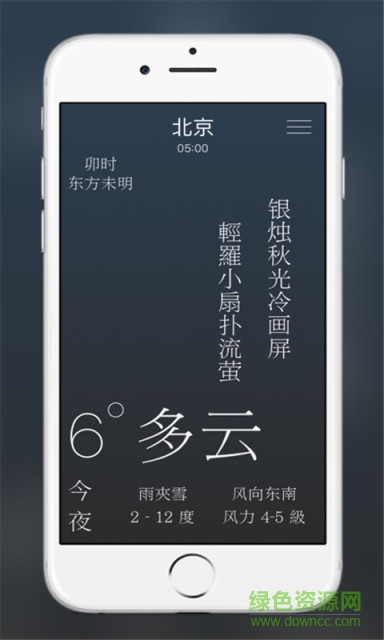 雨時天氣 v3.1.8 官網(wǎng)安卓版 0