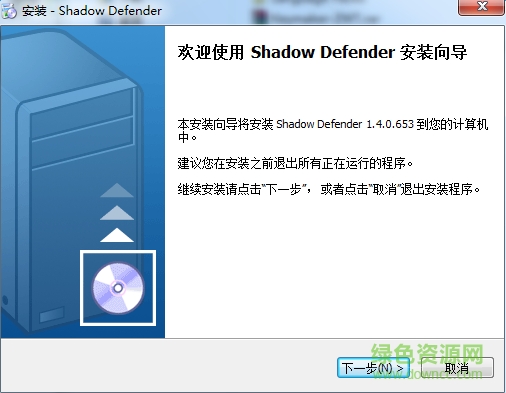 Shadow Defender(影子卫士) v1.5.0.726 汉化纯净安装版 0