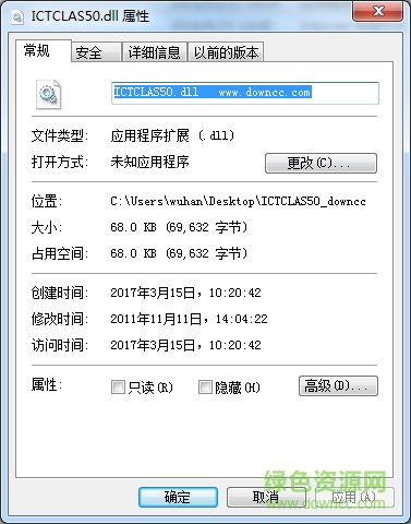 ictclas50.dll文件 32/64位 0