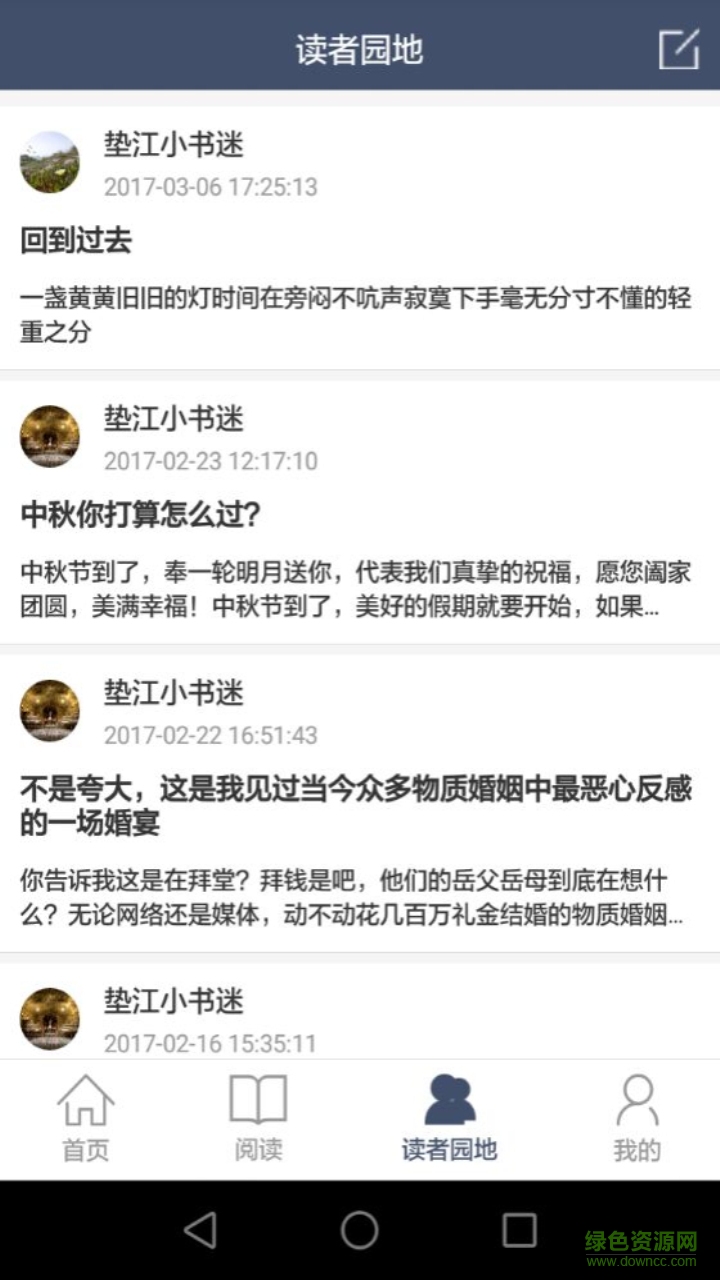 墊江圖書館app下載