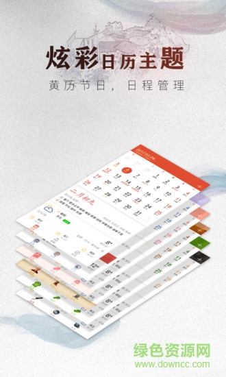 寿星万年历app v1.0 安卓版3