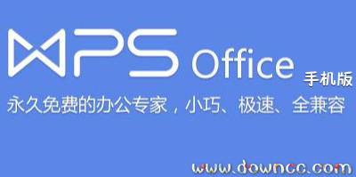 wps office哪个版本好用?wps office手机版下载-金山WPS Office移动版