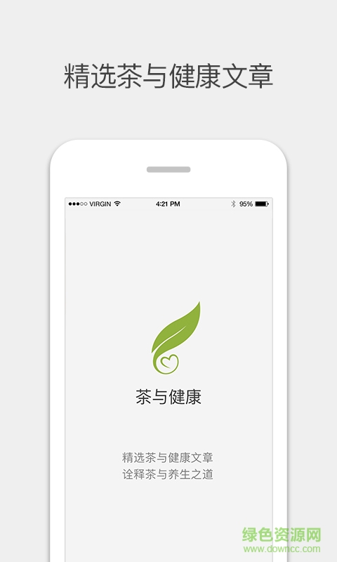 茶与健康app v1.0.3 安卓版0