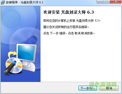 光盘刻录大师6.3注册码 中文0