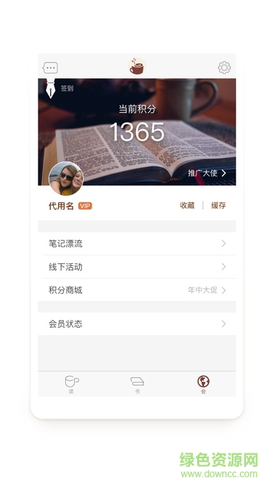 樊登读书会ipad客户端 v5.8.0 苹果ios版3