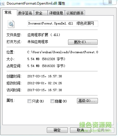 DocumentFormat.OpenXml.dll文件 官网64位0
