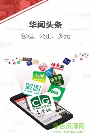 华人要闻新闻手机版 v2.44.0 安卓最新版1