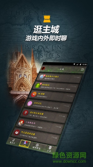 魔兽世界随身集合石app v1.58 官方安卓版1