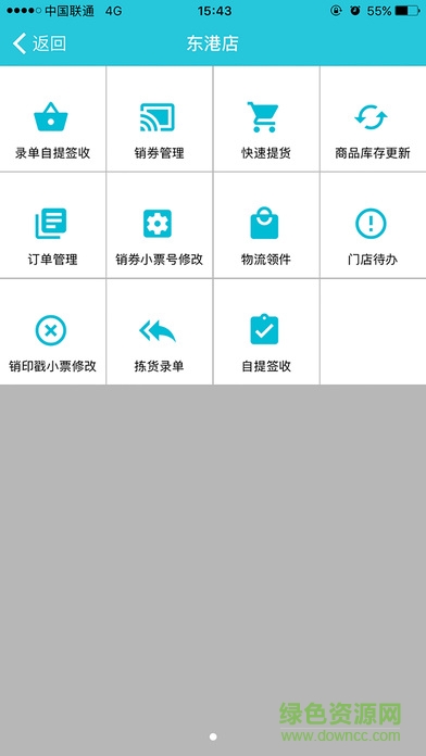 智零售iphone版 v3.20 ios最新版2
