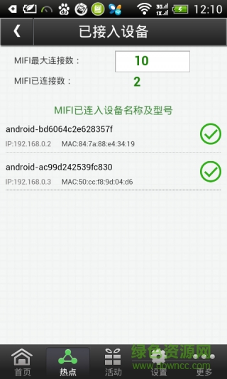 大唐mifi精灵Ⅱ v1.10 安卓版0