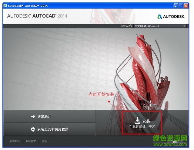 AutoCAD2014 for 32位&64位 0