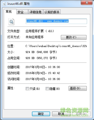 icuuc46.dll文件 64位 0