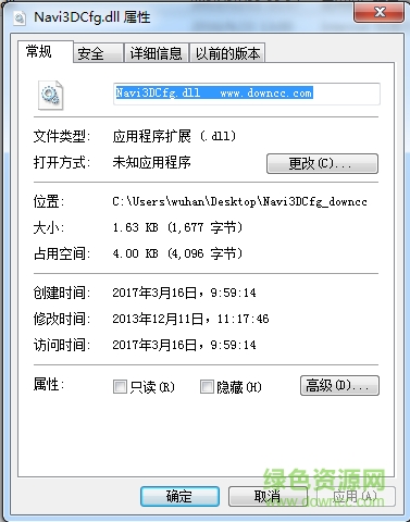 navi3dcfg.dll文件0