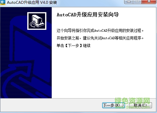 AutoCAD升级应用程序 v6.0 官网最新版0