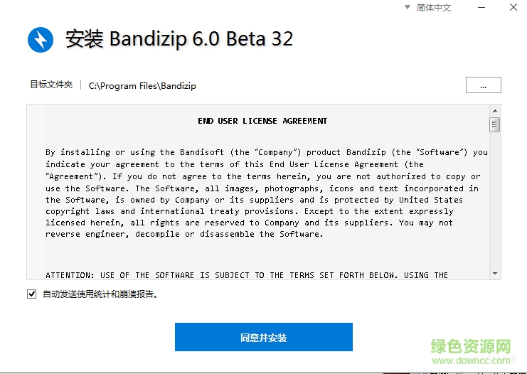 bandizip軟件(解壓縮) v7.27 最新電腦版 0
