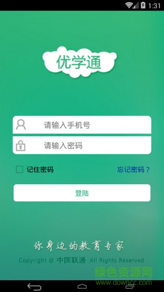 河南优学通ipad客户端 v2.6.7 苹果ios版0