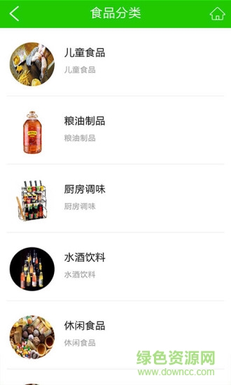 放心食品網(wǎng)2