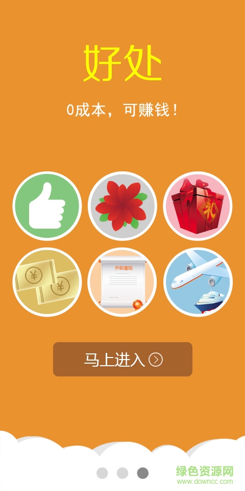 集優(yōu)樂購app2