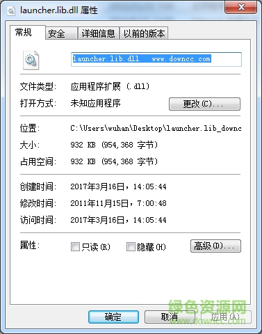 launcher.lib.dll文件0