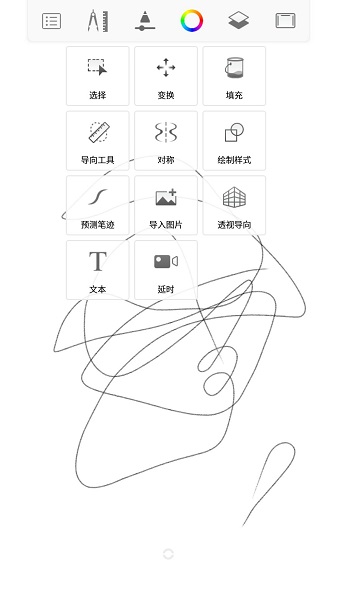 sketchbook妙笔生花ios版 v6.0.5 官方最新版3