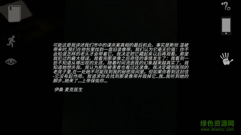 宣告者起源中文版(Reporter) v1.04 安卓版1