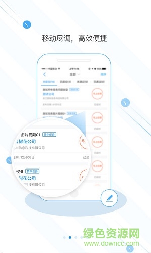 果樹云app v1.0.0 安卓版 0