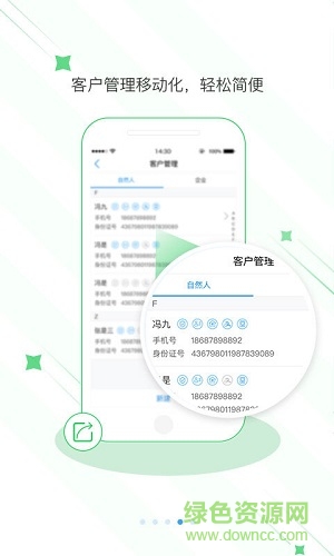 果樹云app v1.0.0 安卓版 1