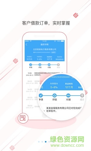 果樹云app v1.0.0 安卓版 3