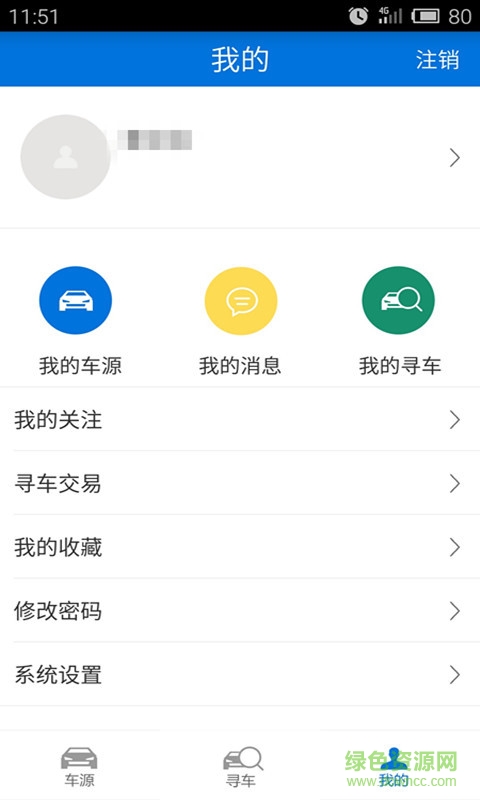 庆红车源app下载