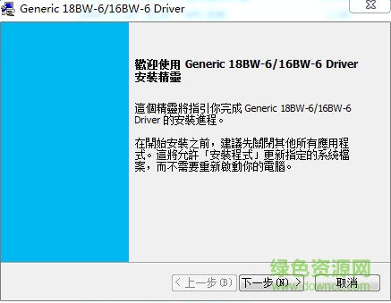 柯尼卡美能達(dá)7718打印機驅(qū)動0