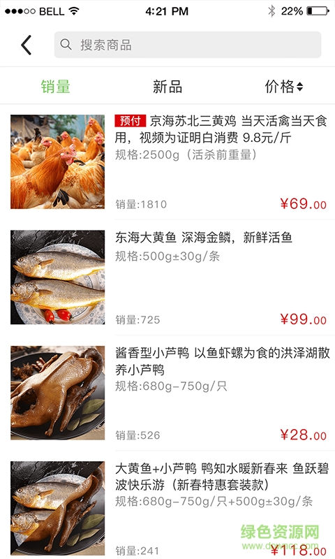 廚易快鮮app1