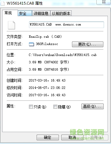 W3561415.cab文件 0