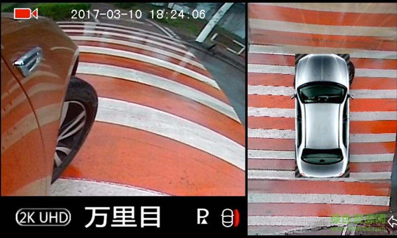 萬里目(行車記錄儀軟件) v1.3.0 官網(wǎng)安卓版 0