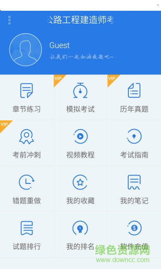 二级市政公用工程建造师考试星题库app下载
