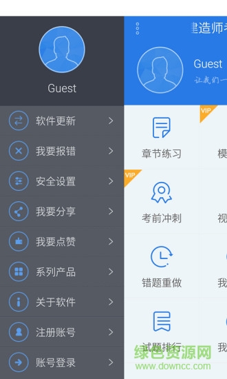 二级市政公用工程建造师考试星题库