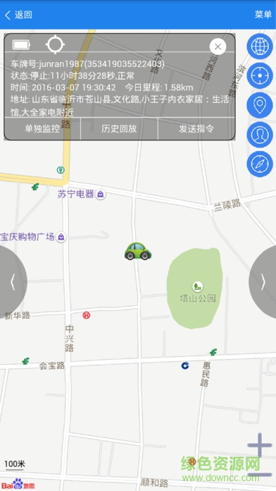 gps愛車定位app v6.1.11 安卓版 1