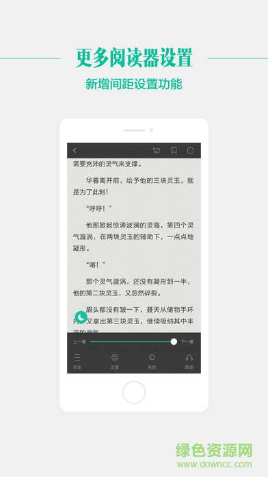 91熊猫看书ios版 v9.1.0 官方iphone版0