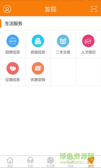 奉节生活网app4