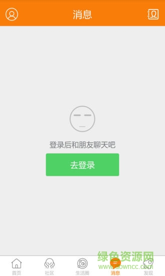 奉节生活网app3