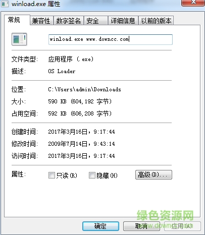 winload.exe文件 win7/100