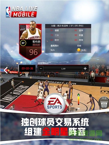 NBA LIVE手游 v2.2.00 安卓版0