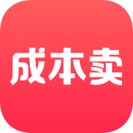 成本賣app