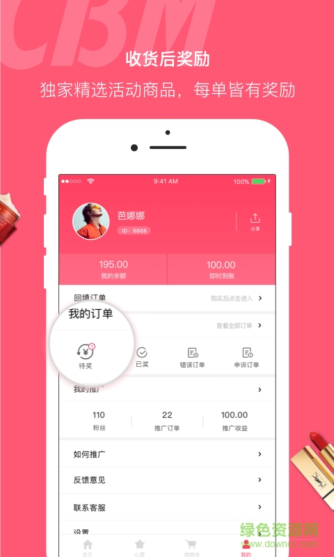 成本賣app v1.1.3 安卓版 3