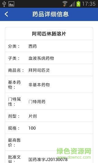 天津医保服务平台 v1.0 安卓版0