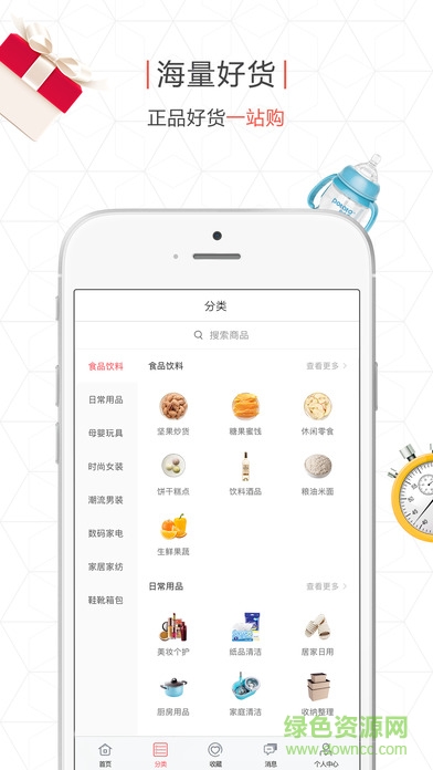 拼得好app v1.60 官方安卓版0