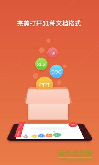 wps office 手機版下載安裝