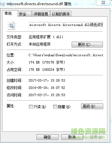 microsoft.directx.directsound.dll文件 0